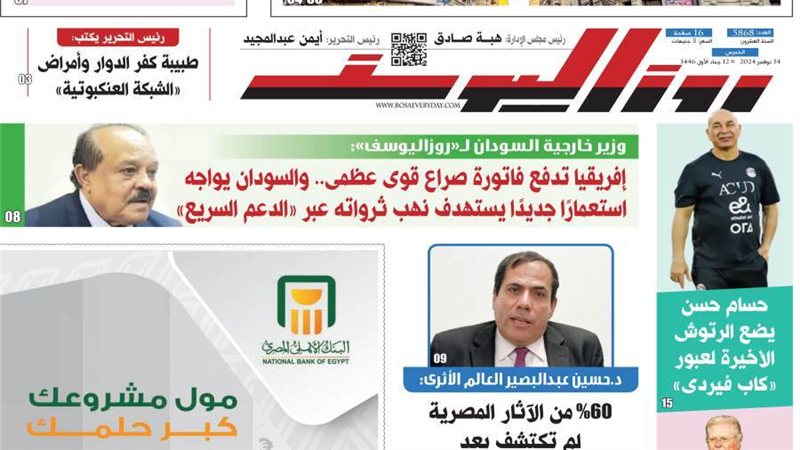 بوابة روز اليوسف