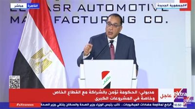 رئيس الوزراء: عودة شركة النصر لصناعة السيارات قرار استراتيجي من الدولة المصرية 