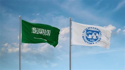 المملكة وصندوق النقد الدولي يعقدان مؤتمرًا سنويًا رفيع المستوى عن الأسواق الصاعدة في العلا فبراير المقبل