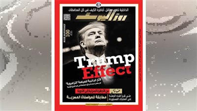 العدد (5031) 16 - 11 - 2024