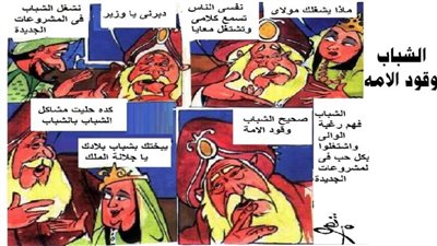 الشباب وقود الأمة