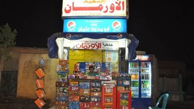  الأورمان: توزيع 72 