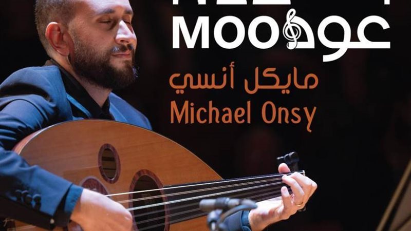 حالة عود في مكتبة