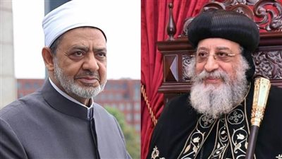 شيخ الأزهر يشكر البابا تواضروس الثاني على تقديم واجب العزاء في وفاة شقيقته