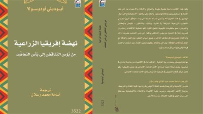 وزارة الثقافة تحتفل بصدور كتاب 