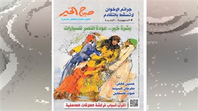 عدد الثلاثاء 19 نوفمبر 2024