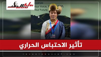 مواطن نيبالي يطرح قضايا مجتمعه وتأثير الاحتباس الحراري في منطقة الجبال بمؤتمر المناخ