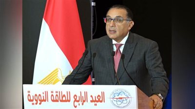 رئيس الوزراء يشهد احتفالية العيد السنوي الرابع ليوم الطاقة النووية بالعاصمة الإدارية الجديدة