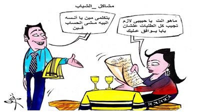 مشاكل الشباب