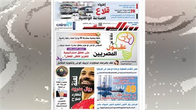 عدد الخميس 21 نوفمبر 2024
