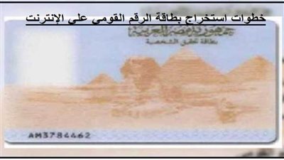 رسوم وخطوات استخراج بدل فاقد بطاقة شخصية من المنزل