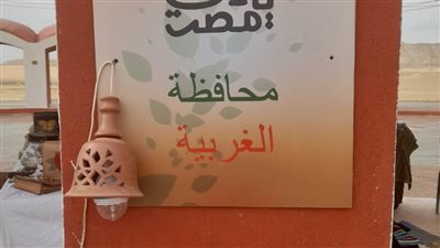  بالصور.. محافظ الغربية: “أيادي مصر الغربية” تشارك في معرض الوادي الجديد بمنتجات حرفية