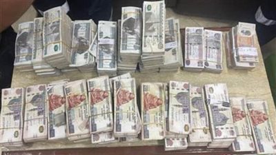 اتخاذ الإجراءات القانونيـة حيـال شخصين بالقاهرة غسلا 60 مليون جنيه متحصلة من الاتجار غير المشروع في النقد الأجنبي