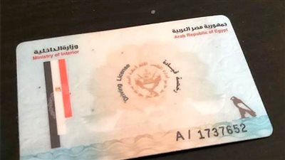 تعرف على الأوراق المطلوبة لتجديد رخصة السيارة من المنزل