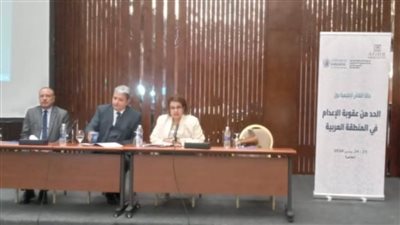 علاء شلبي: ١٦٠ دولة ألغت أو علقت تنفيذ العقوبة .. بينها دول عربية