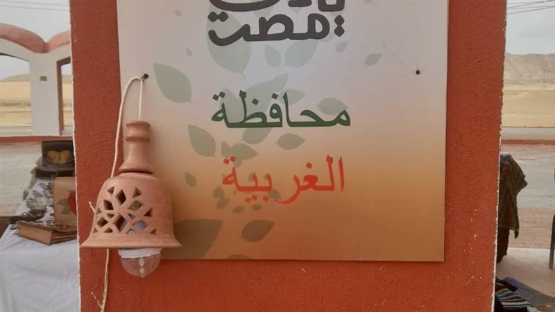 جانب من مشاركة الغربية