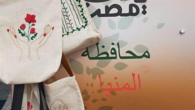 معرض ايادى مصر للحرف