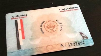 عاجل| أنواع وشروط استخراج الرخصة المهنية