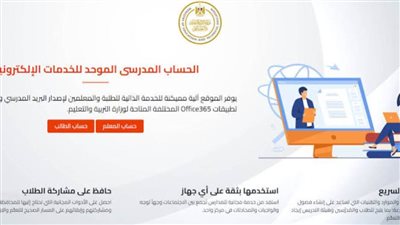 خطوات تسجيل استمارة التقديم لامتحانات الشهادة الإعدادية 2024.. إليك التفاصيل