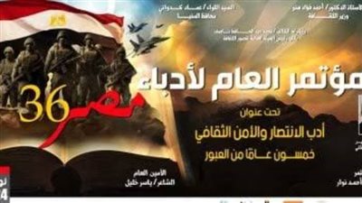 اليوم.. جامعة المنيا تستضيف حفل افتتاح المؤتمر العام لأدباء مصر