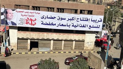 محافظ المنيا: خطة متكاملة للاستفادة من الأراضي غير المستغلة لإقامة مشروعات تنموية ومنافذ سلعية لخدمة المواطنين