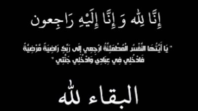 عزاء واجب للكاتب الصحفي جمال إسماعيل