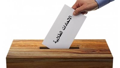 انطلاق انتخابات الاتحادات الطلابية للعام الجامعي 2024 / 2025 بمحافظات الجمهورية