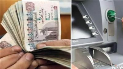 عاجل| آخر موعد لـ موعد صرف مرتبات شهر نوفمبر 2024