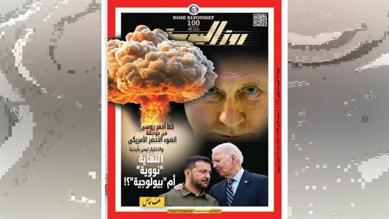 بوابة روز اليوسف