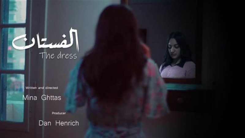 فيلم الفستان