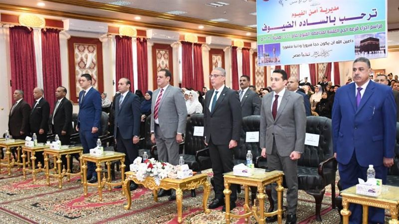 محافظ الفيوم ومدير