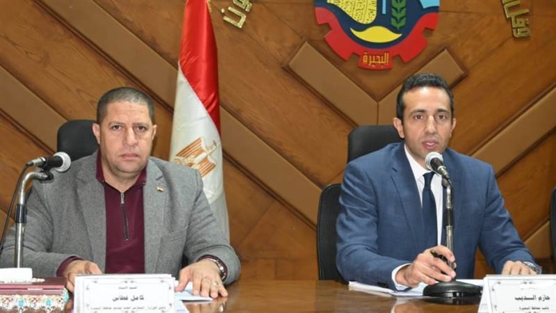 منصة الإجتماع