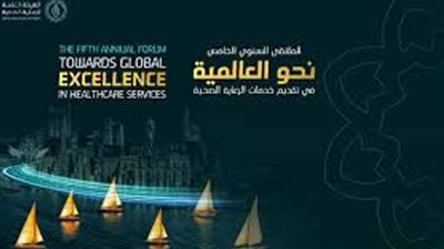 الرعاية الصحية توقع بروتوكولات تعاون للتوعية بالغدة الدرقية.. وتحسين نتائج المرضى