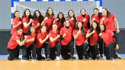 منتخب سيدات اليد يواجه الجزائر في ثاني مبارياته