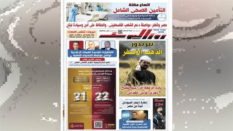 بوابة روز اليوسف