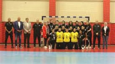 سيدات اليد أمام السنغال في بطولة أفريقيا بالكونغو