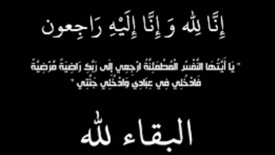 عزاء واجب للكاتب الصحفي حازم عبدالعزيز