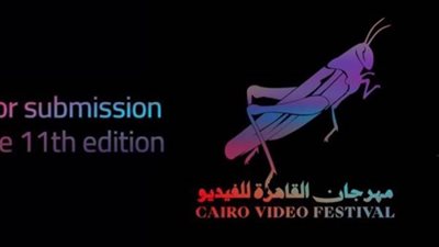 غدًا.. افتتاح مهرجان القاهرة للفيديو في نسخته الحادية عشرة