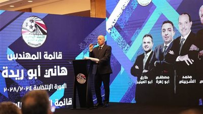 عاجل هاني أبو ريدة يزف بشرى سارة إلى جماهير الكرة المصرية 