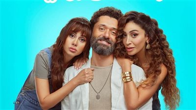 الكشف عن بوستر فيلم 