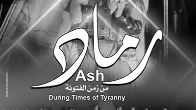 استمرار العرض المسرحي 