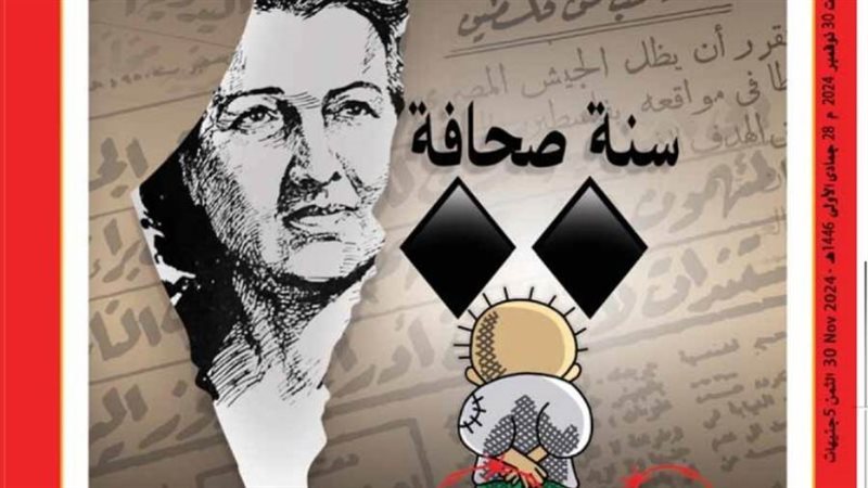 بوابة روز اليوسف