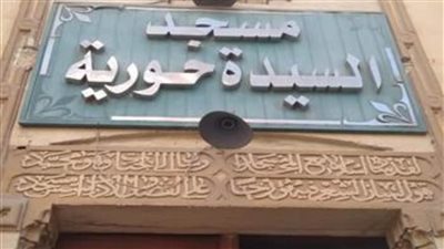 محافظ بني سويف يتفقد خطة تطوير مسجد السيدة حورية الأثري 