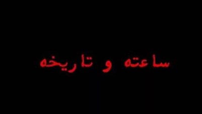 سحر وأعمال وقتل وخيانة.. ساعته وتاريخه يوثق جرائم حقيقية من ملفات المحاكم