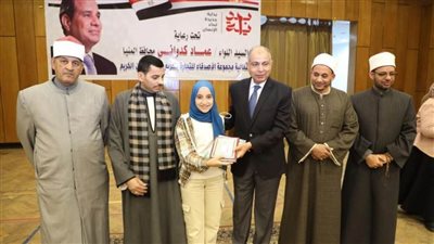 محافظ المنيا يكرم ٣٠٠ من حفظة القرآن الكريم