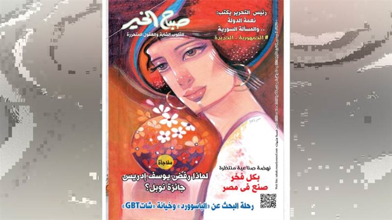 بوابة روز اليوسف