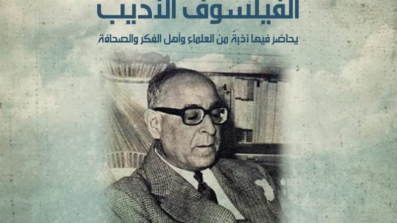 زكي نجيب محمود..