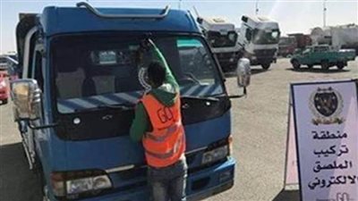 تحرير 1272 مخالفة لعدم تركيب الملصق الإلكتروني خلال الـ24 ساعة