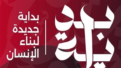 الاحتفال باليوم العالمي لمناهضة العنف ضد المرأة    