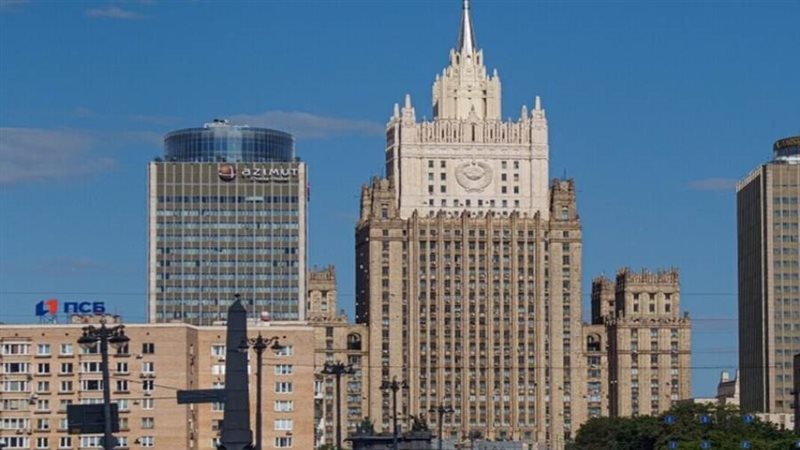 وزارة الخارجية الروسية